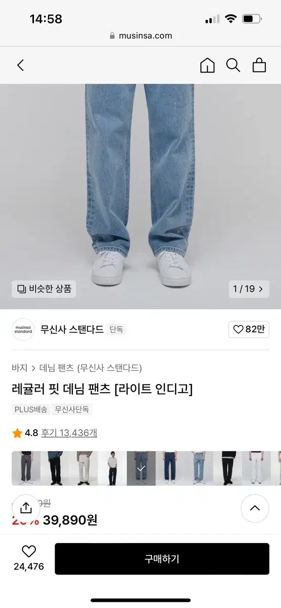 무신사 스탠다드